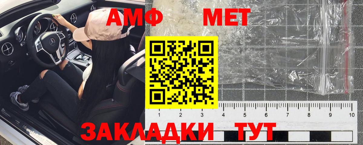АМФЕТАМИН Premium Люберцы