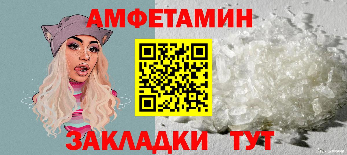 Amphetamine 97%  Вход с VPN  Люберцы 