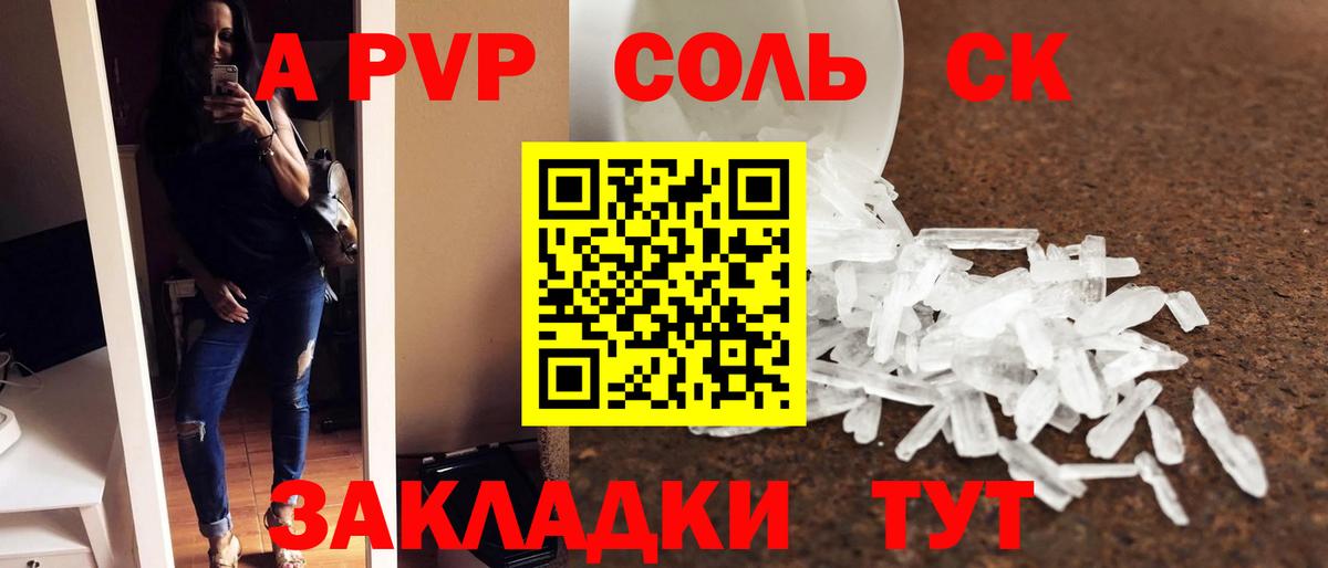 Alpha PVP кристаллы  Вход с VPN  Люберцы  где продают   APVP VHQ 