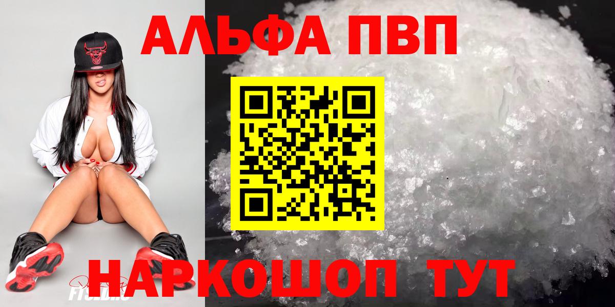 Alpha-PVP кристаллы Люберцы