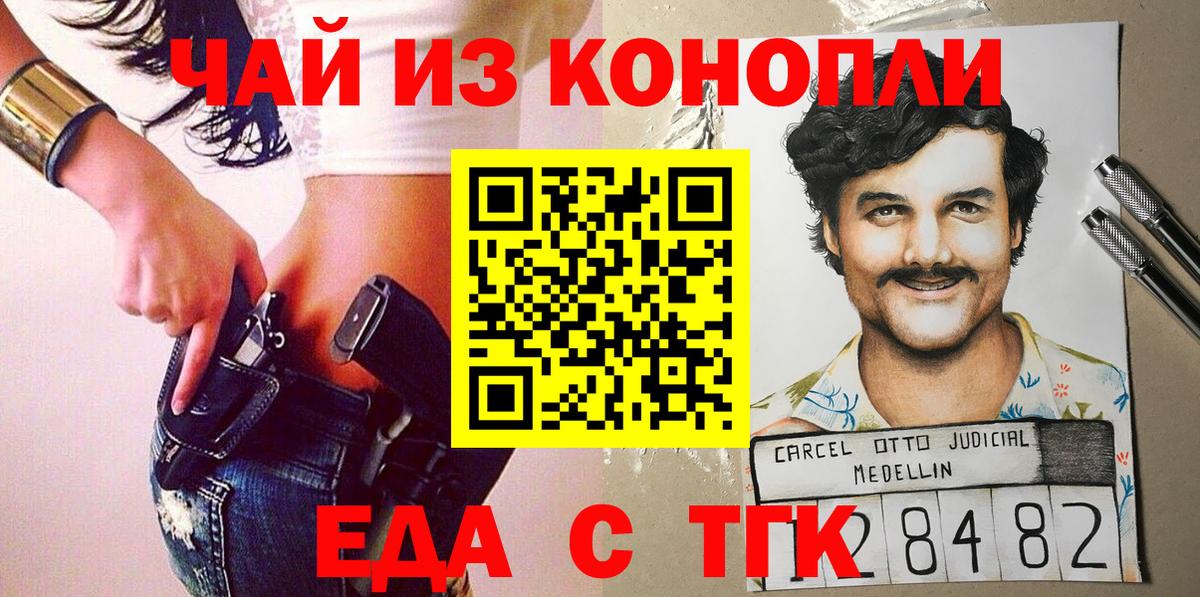 Печенье с ТГК конопля Люберцы