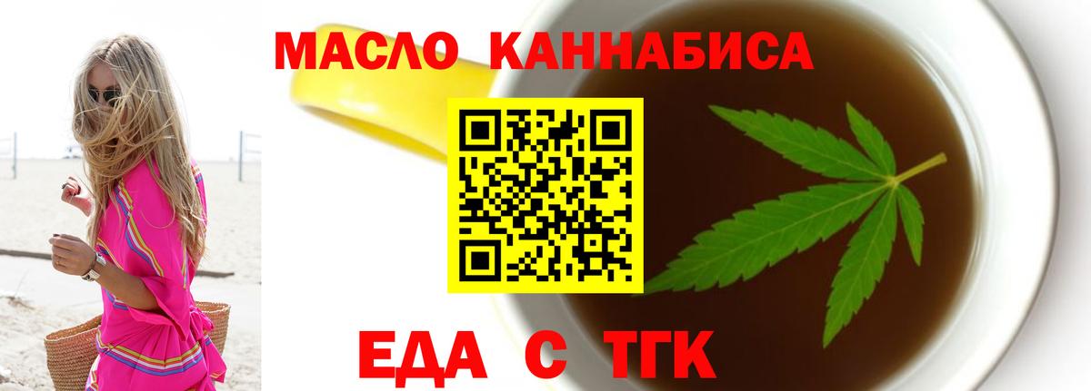 Люберцы  Печенье с ТГК конопля  Вход с VPN 
