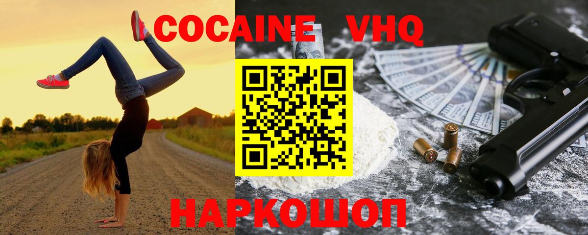 COCAIN 99%  Вход с VPN  Люберцы  Кокаин Колумбийский 