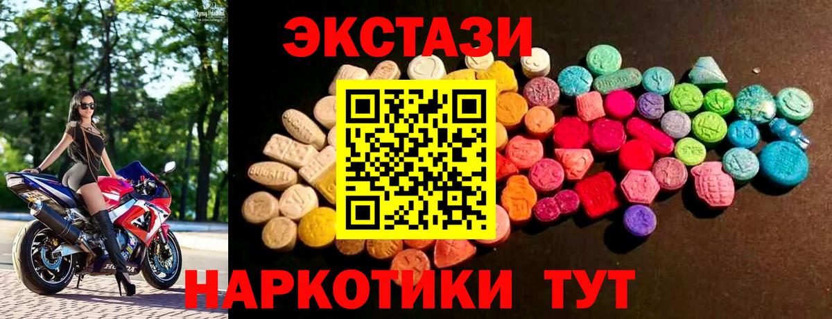 Экстази TESLA Люберцы