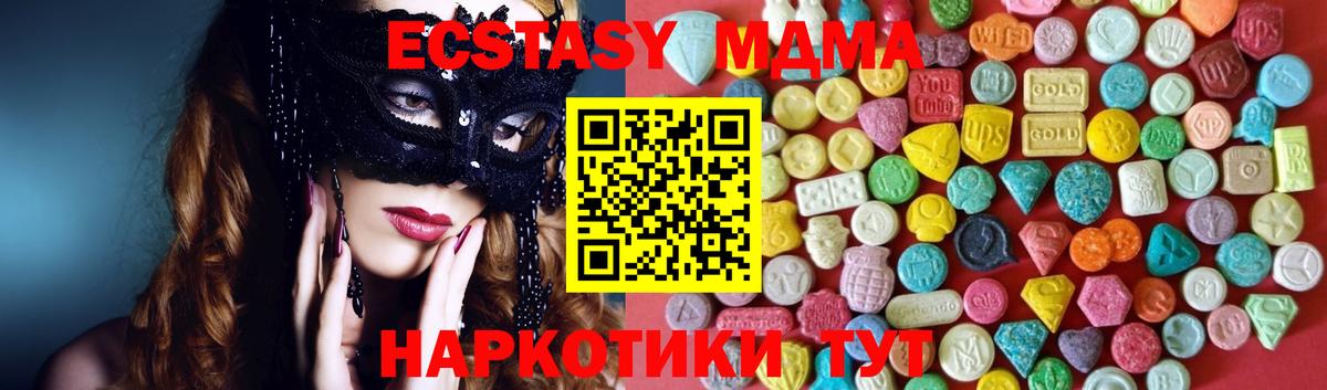 ЭКСТАЗИ 300 mg  Ecstasy  Люберцы  Вход с VPN  закладки  Экстази DUBAI 