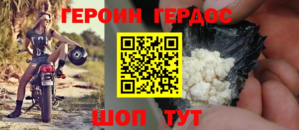 Люберцы  ГЕРОИН Афган  Вход с VPN 