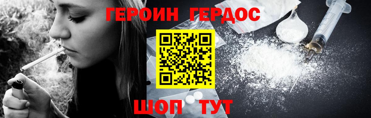 ГЕРОИН гречка Люберцы