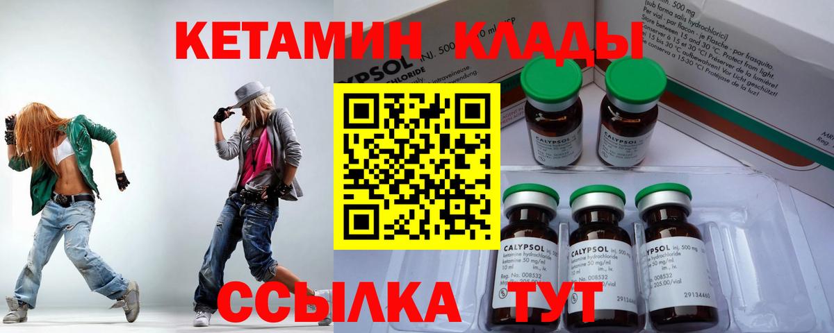 Кетамин VHQ  ОМГ ОМГ   КЕТАМИН ketamine  Люберцы  Вход с VPN 