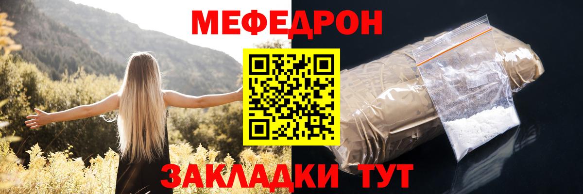 Меф мука  Мефедрон mephedrone  Люберцы  МЯУ-МЯУ  Вход с VPN 