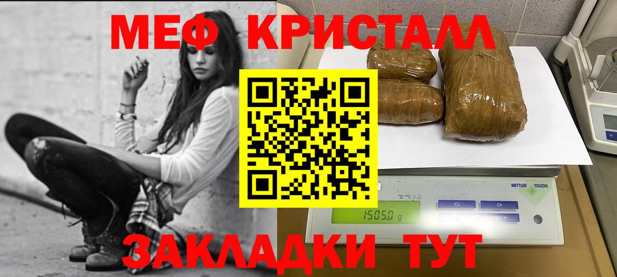 Меф мука Люберцы