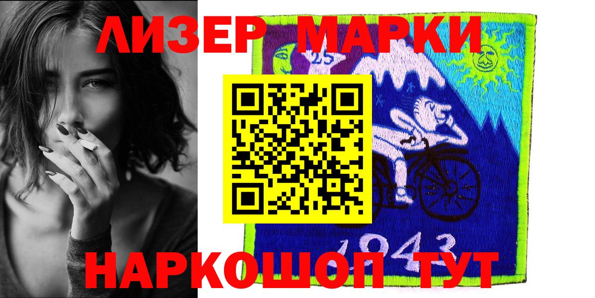 закладка  Марки 25I-NBOMe 1,8мг  Вход с VPN  Люберцы  Марки 25I-NBOMe 1,8мг 
