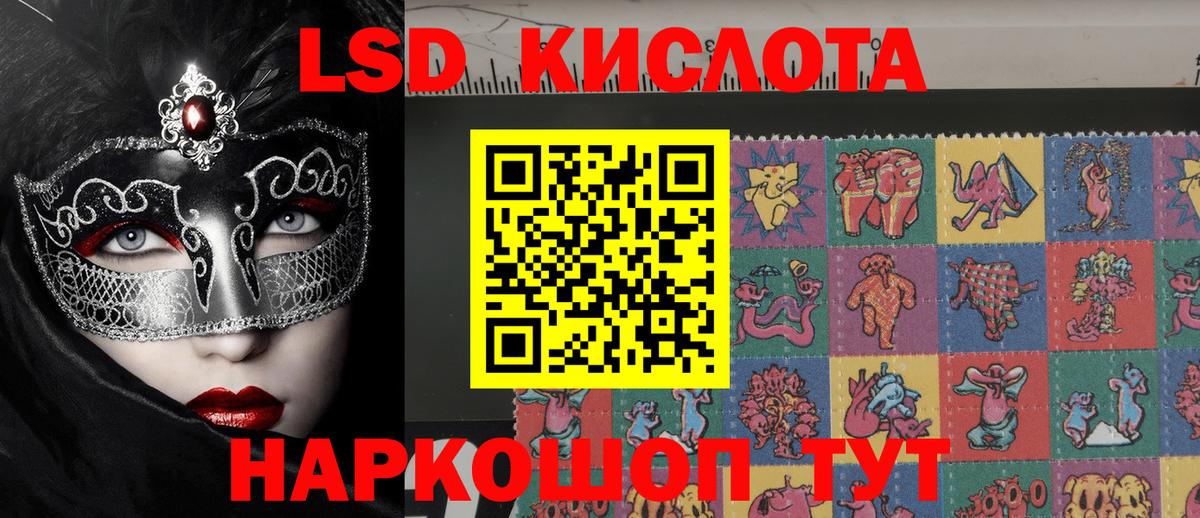 Марки 25I-NBOMe 1500мкг Люберцы